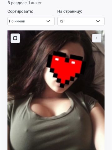 Галя